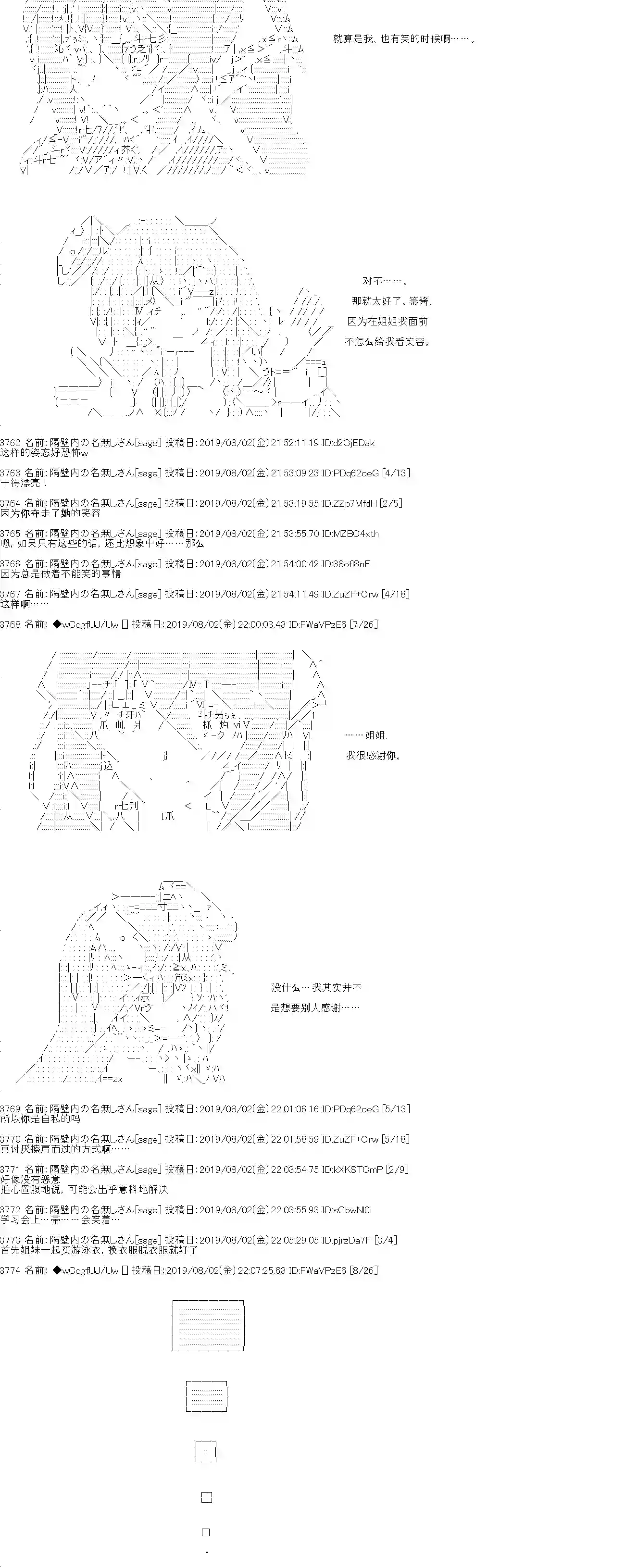 亚鲁欧的暑假第13话
