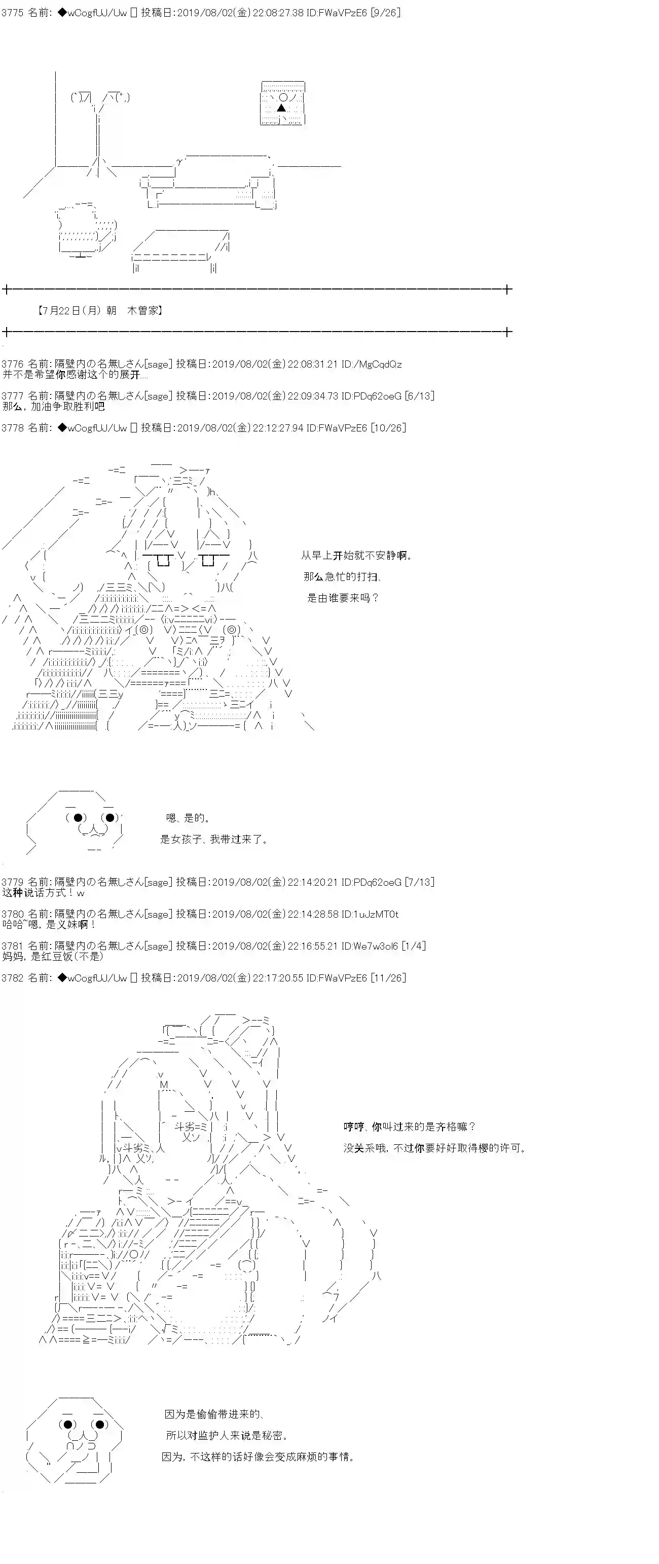 亚鲁欧的暑假第13话