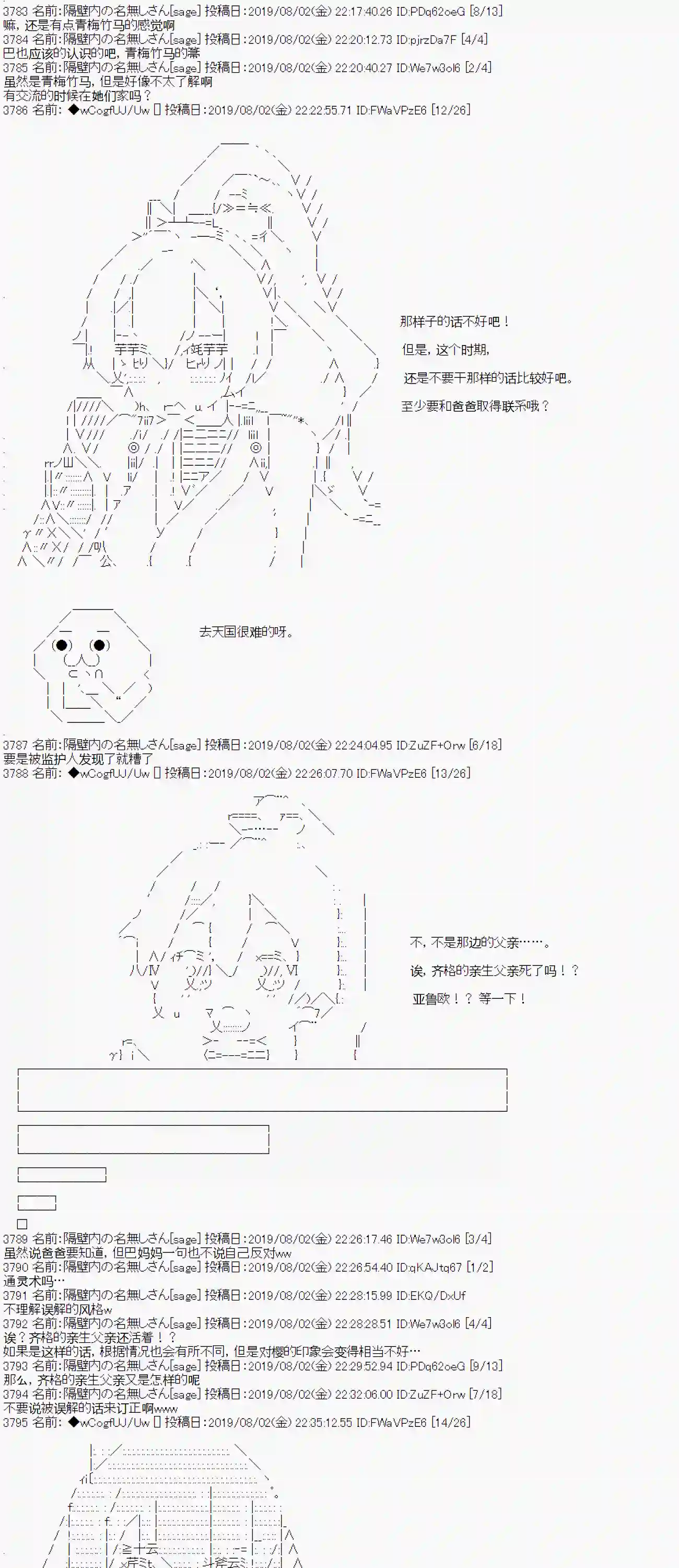 亚鲁欧的暑假第13话
