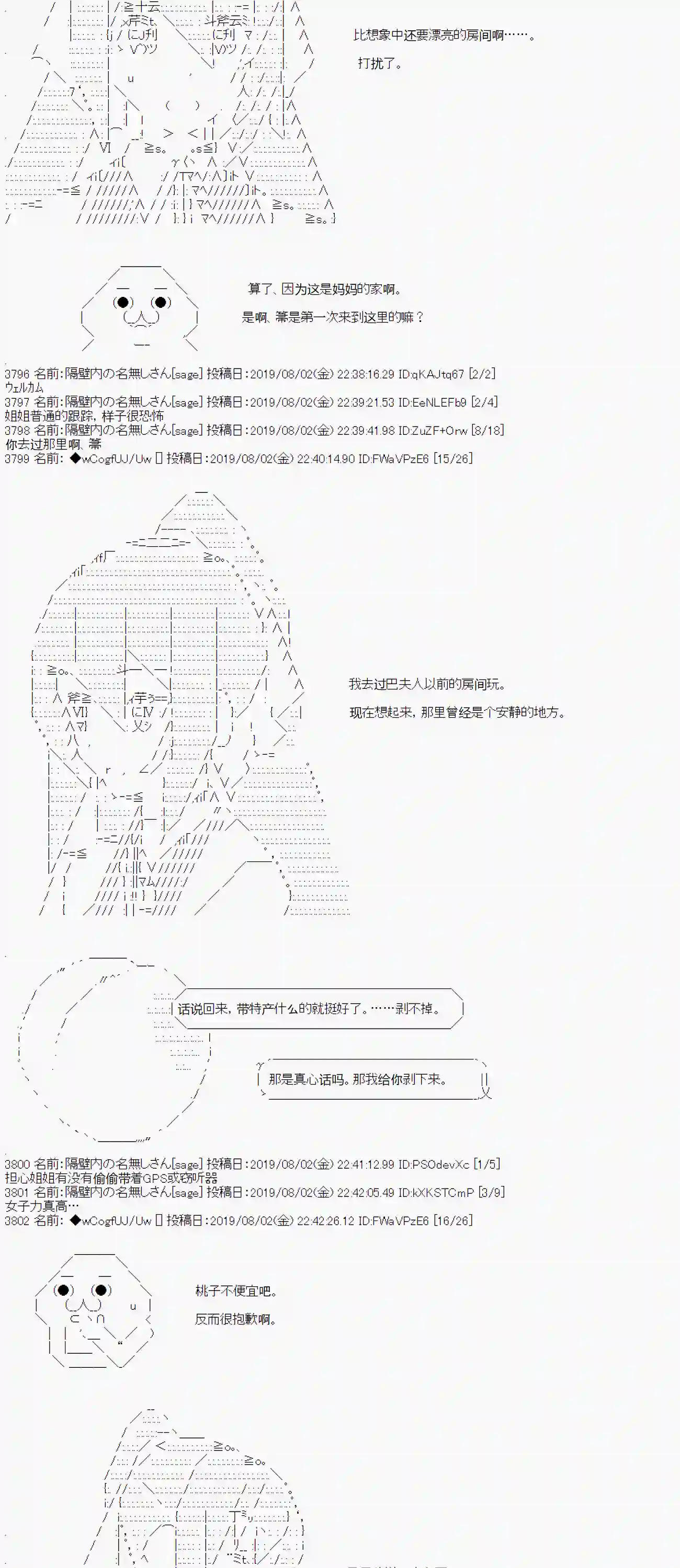 亚鲁欧的暑假第13话