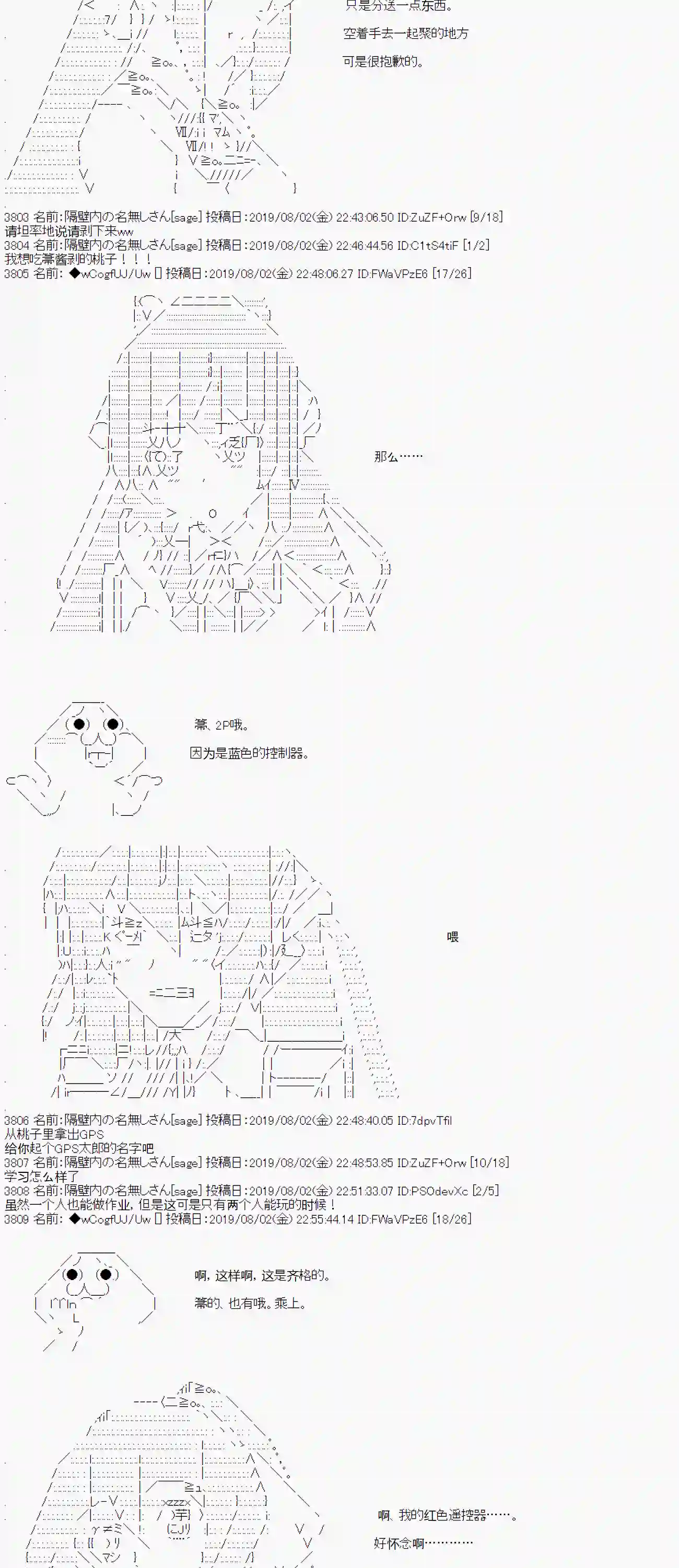 亚鲁欧的暑假第13话