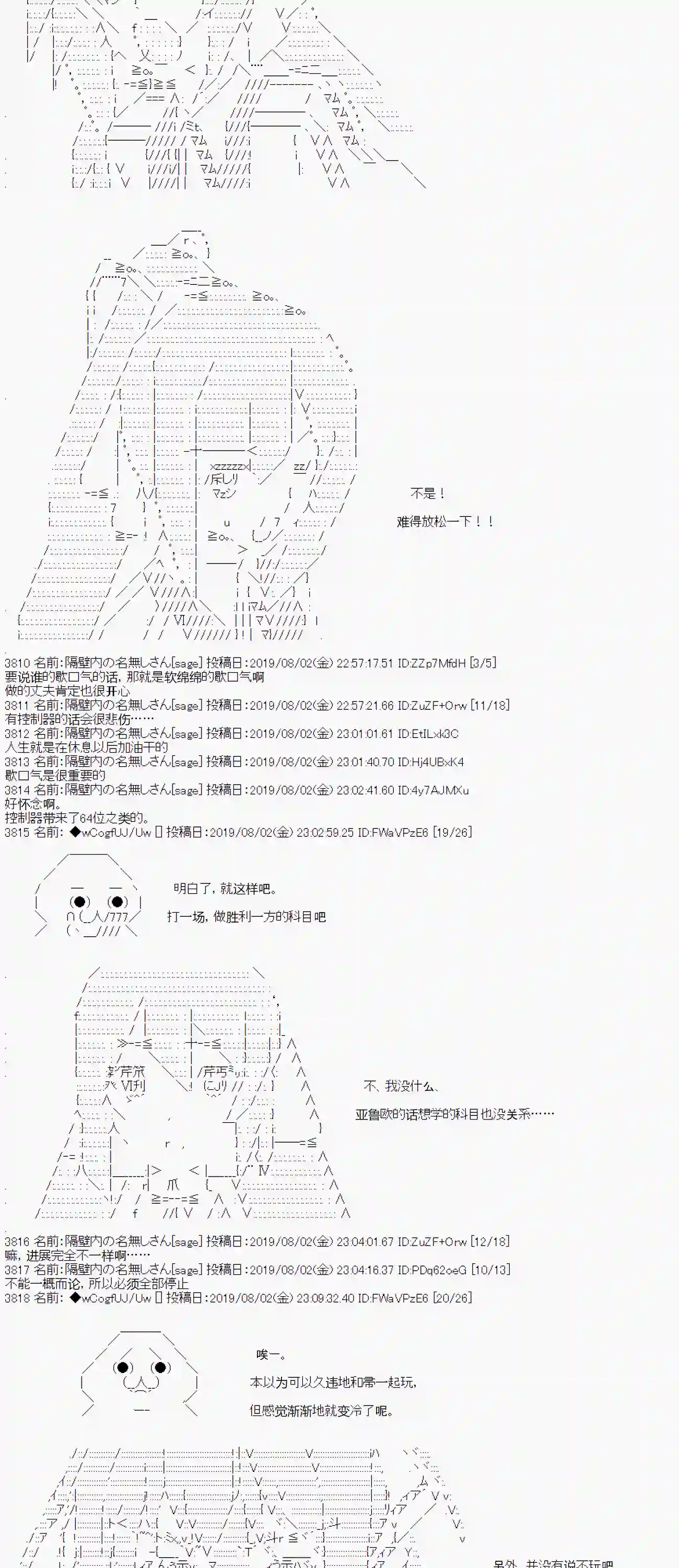 亚鲁欧的暑假第13话