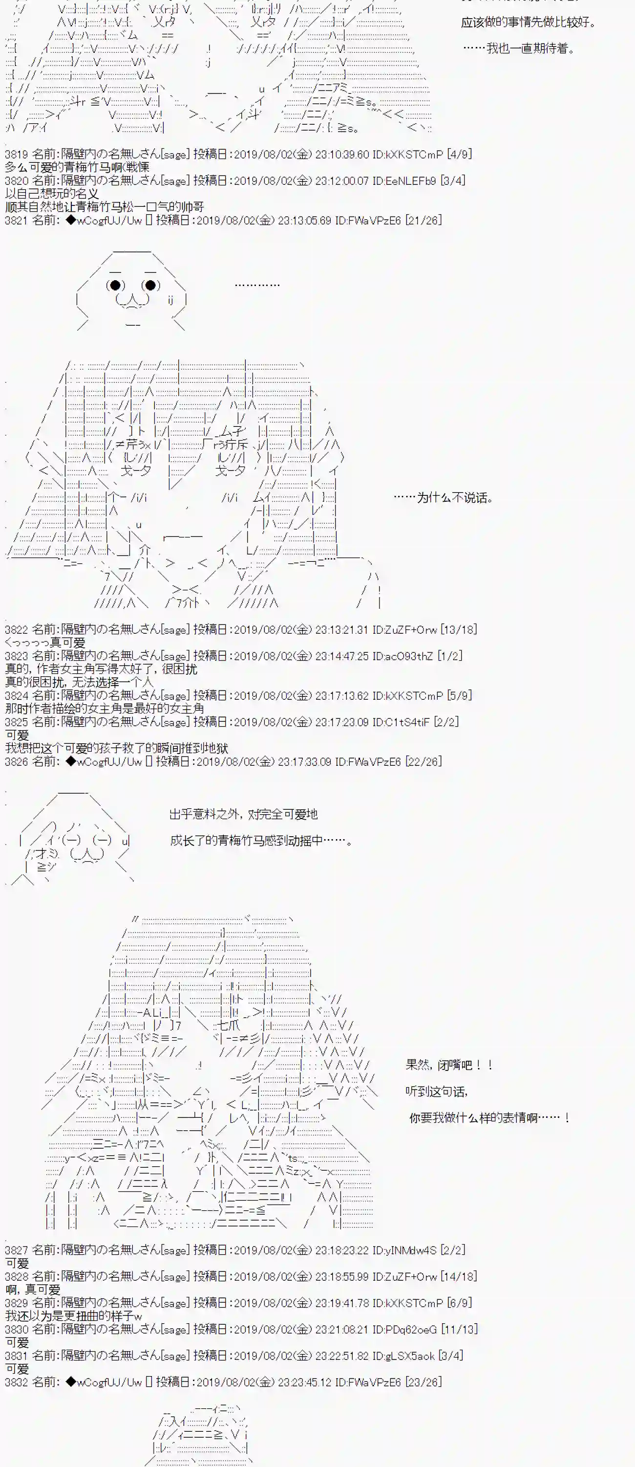 亚鲁欧的暑假第13话