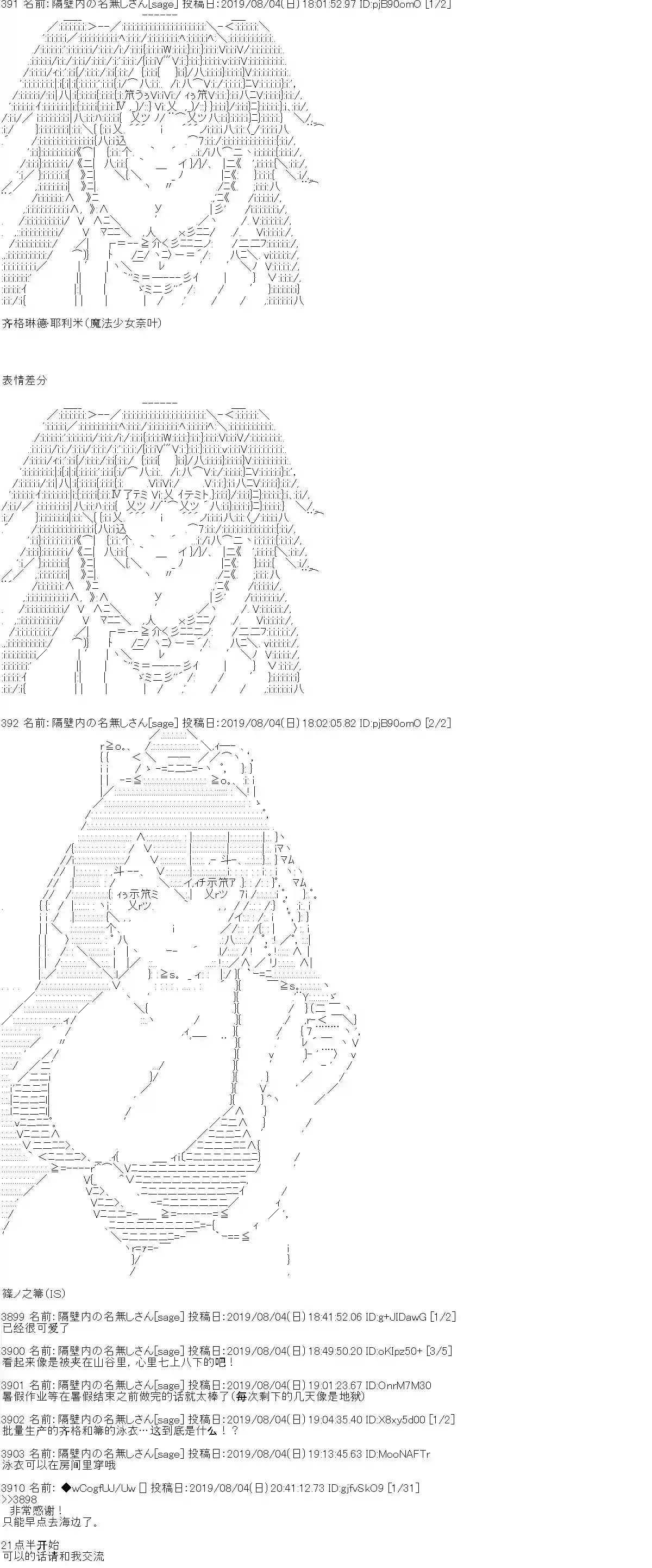 亚鲁欧的暑假第14话