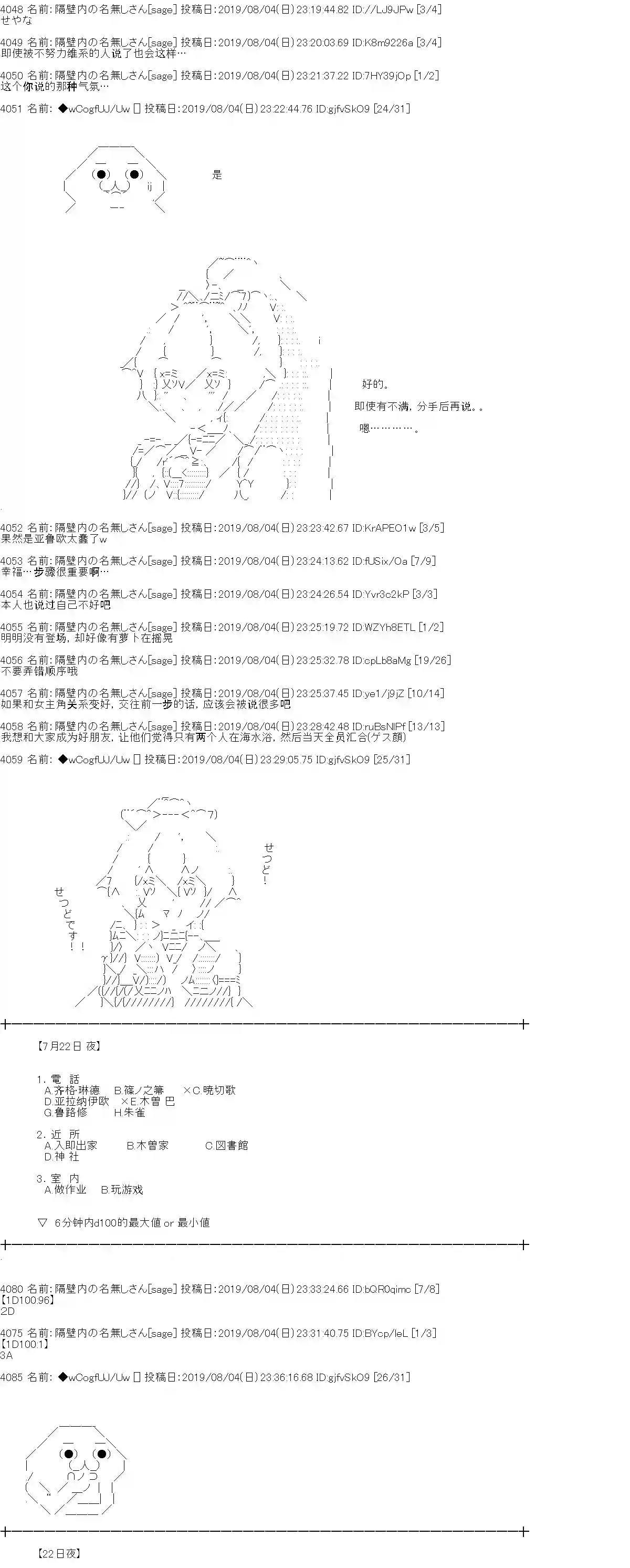 亚鲁欧的暑假第14话