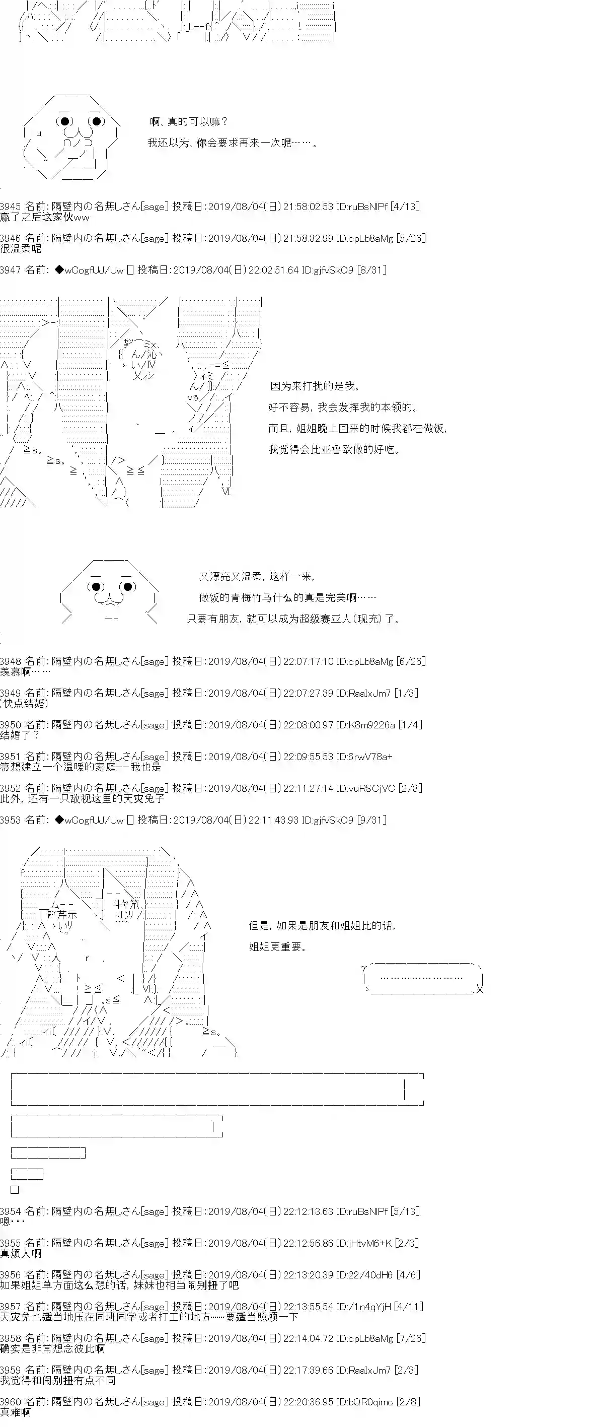 亚鲁欧的暑假第14话
