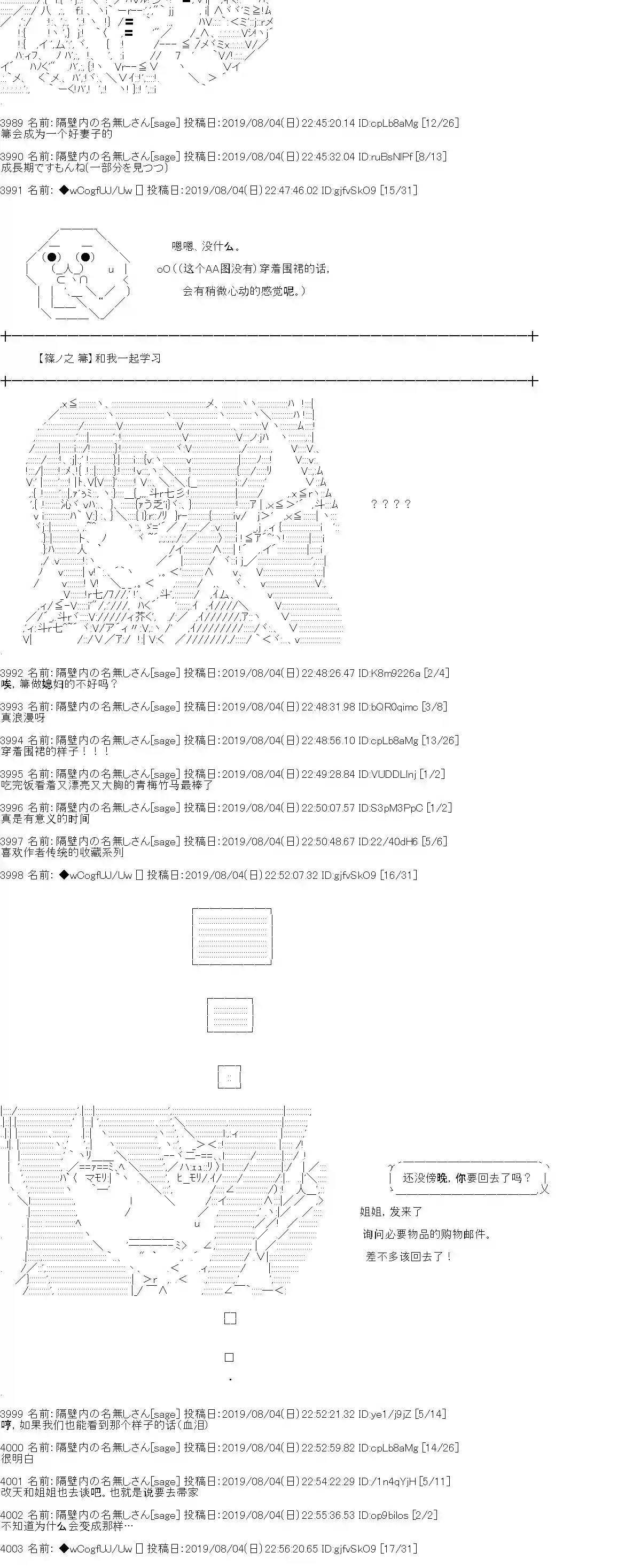 亚鲁欧的暑假第14话