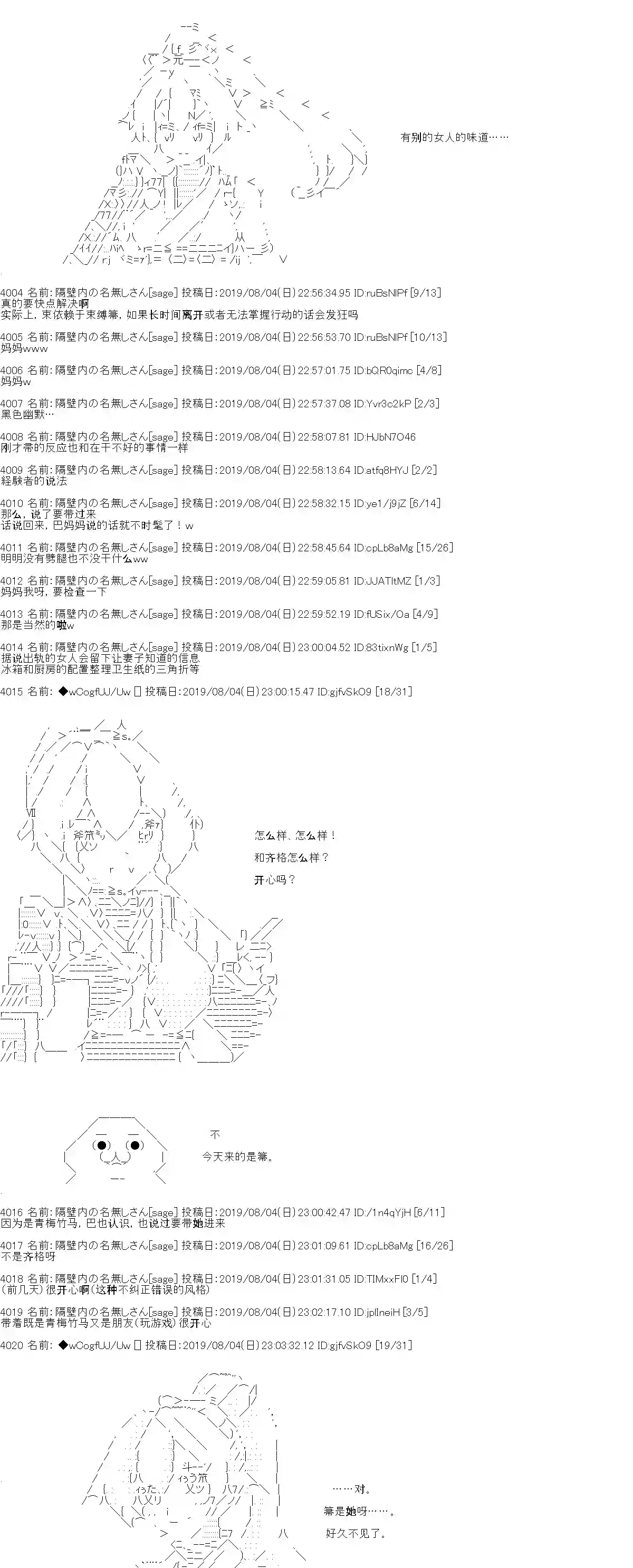 亚鲁欧的暑假第14话