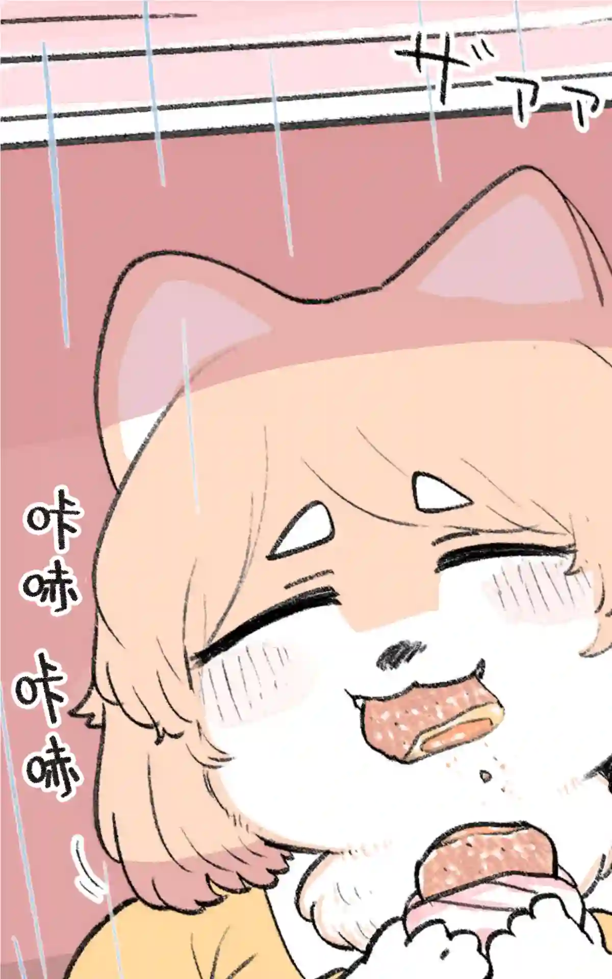 肉柴酱第03话