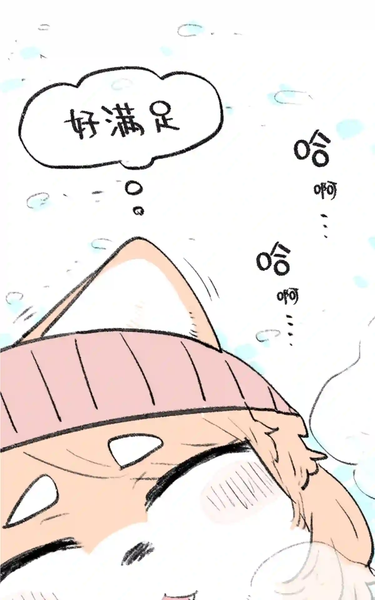 肉柴酱第03话