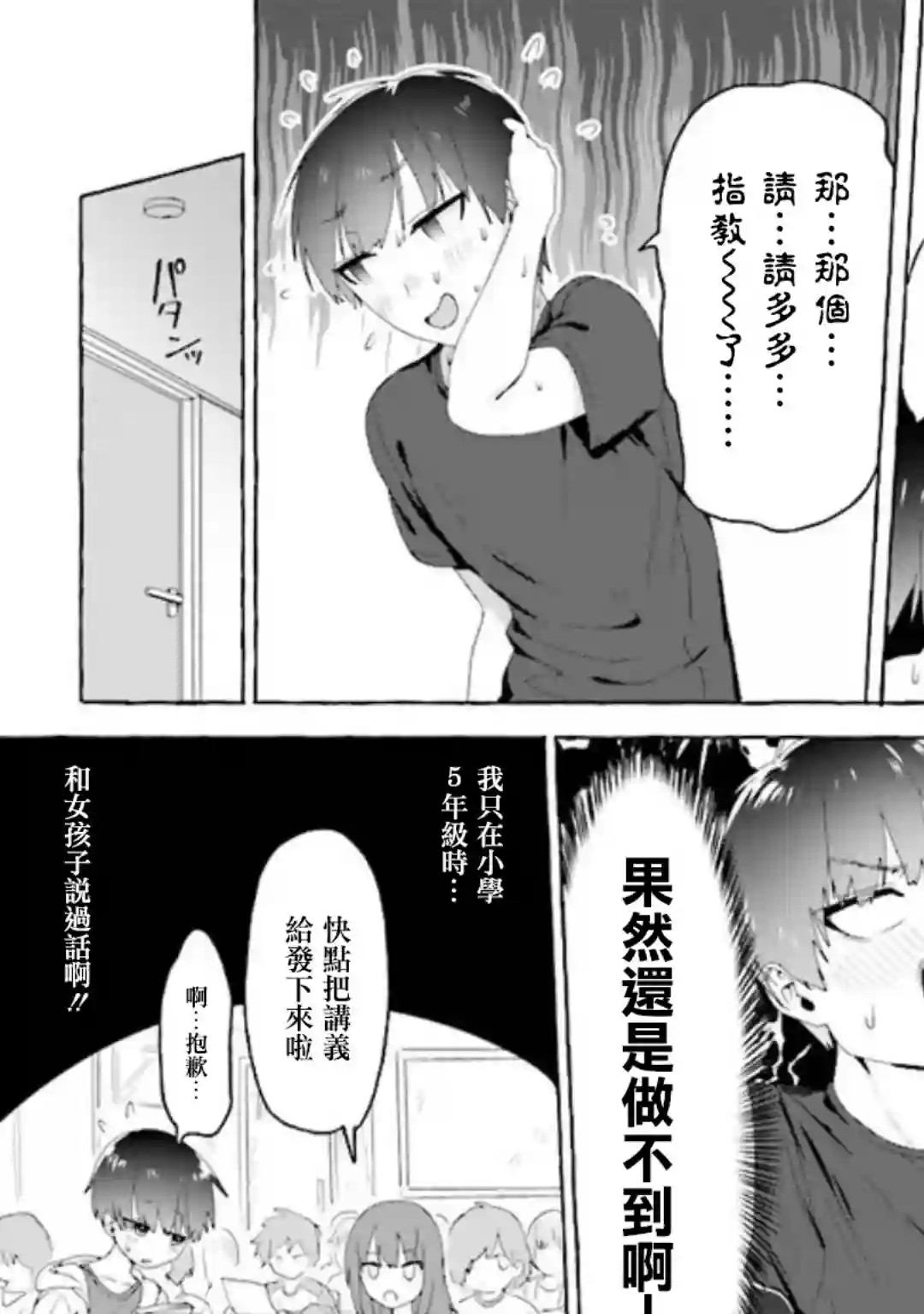 左拥义姐，右拥义妹第01话