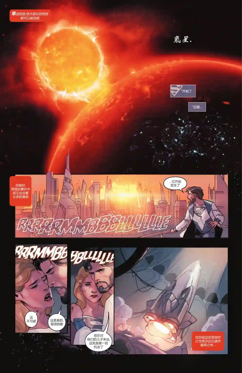 钢铁黑暗骑士第01卷