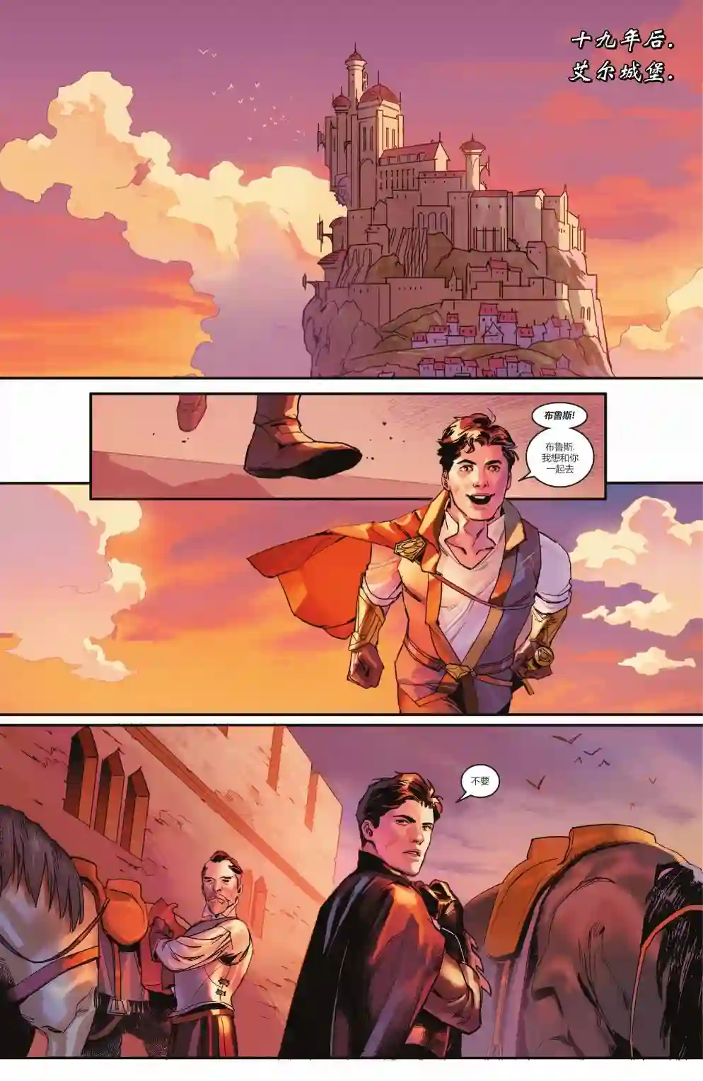 钢铁黑暗骑士第01卷