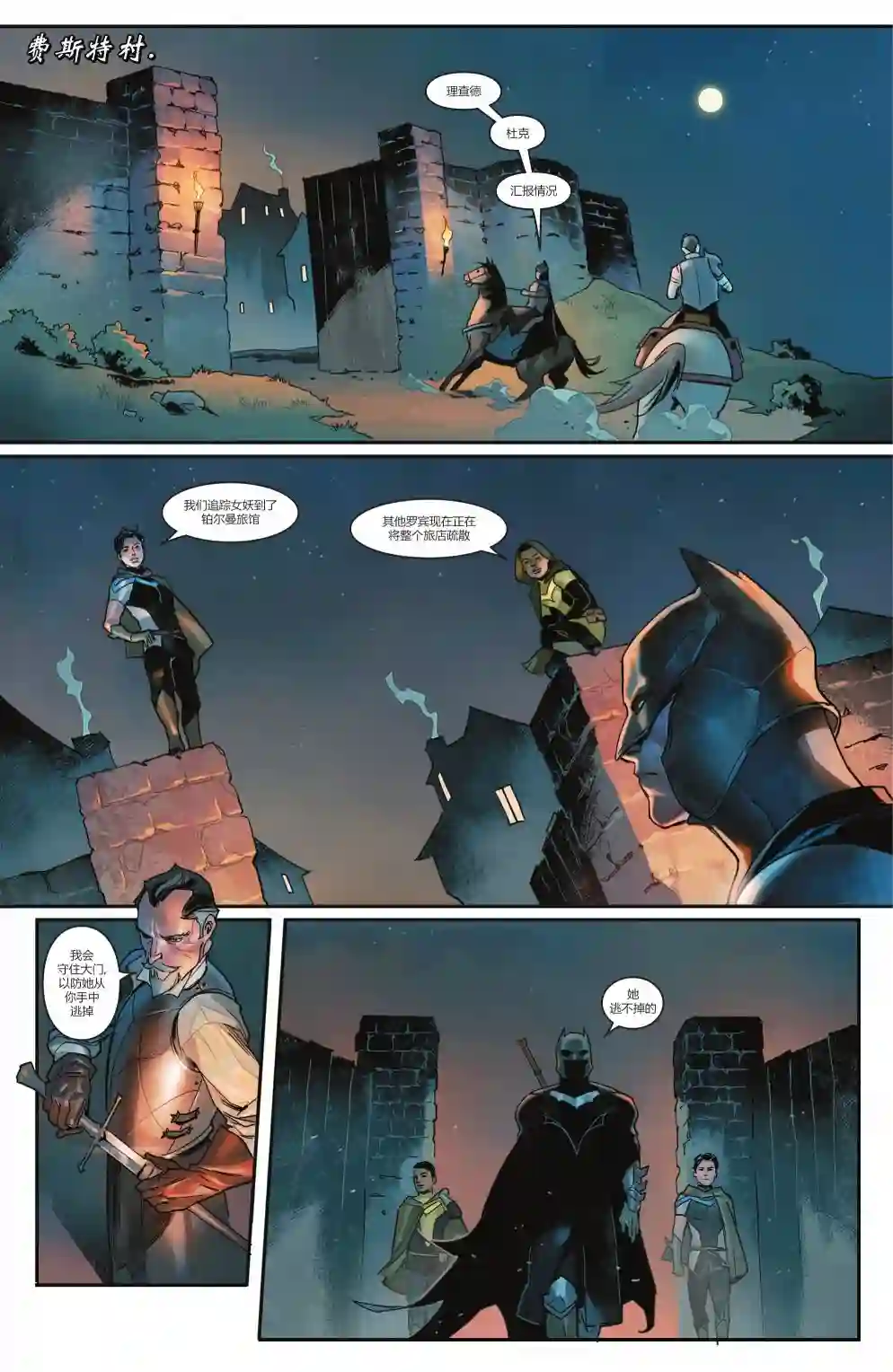 钢铁黑暗骑士第01卷