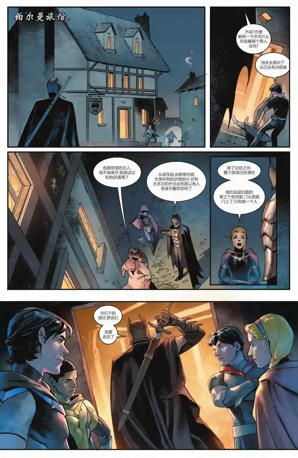 钢铁黑暗骑士第01卷