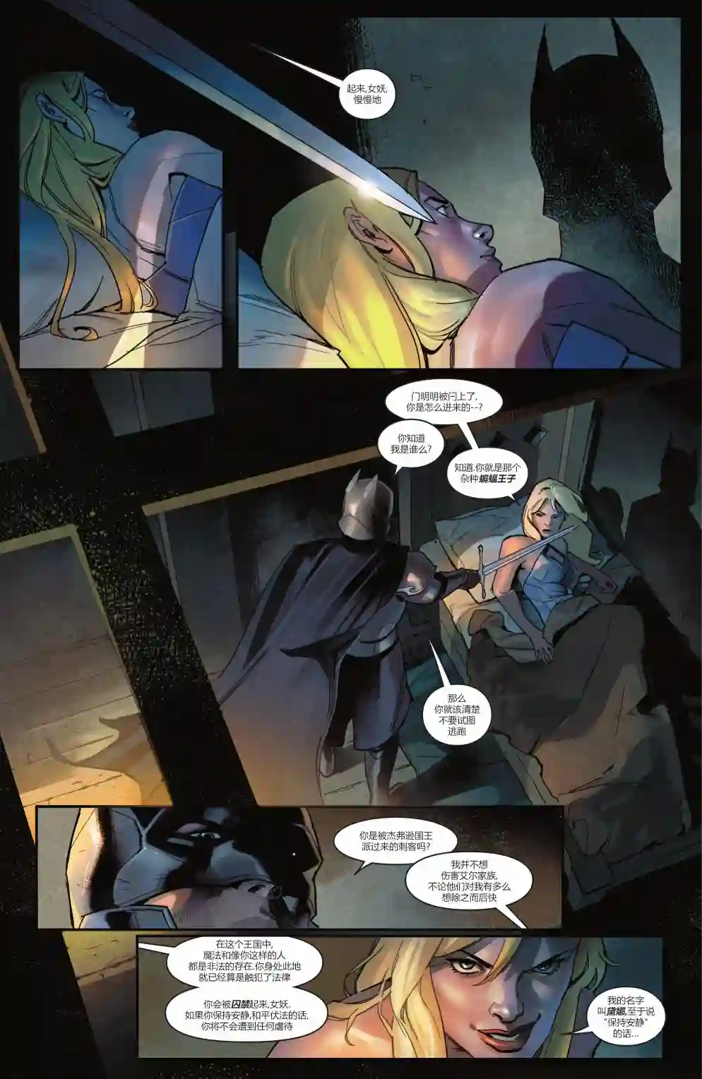 钢铁黑暗骑士第01卷