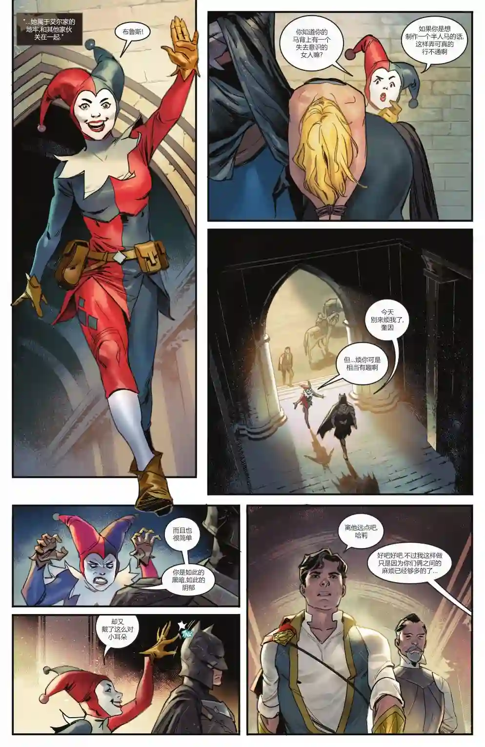 钢铁黑暗骑士第01卷