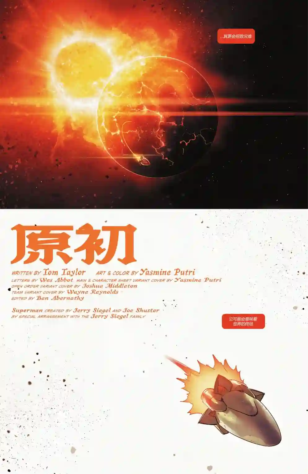 钢铁黑暗骑士第01卷