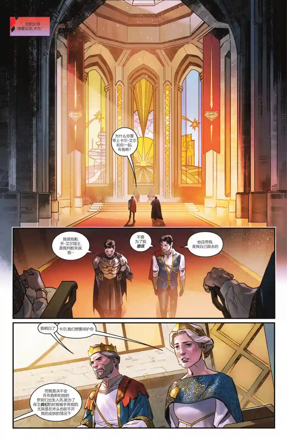 钢铁黑暗骑士第01卷