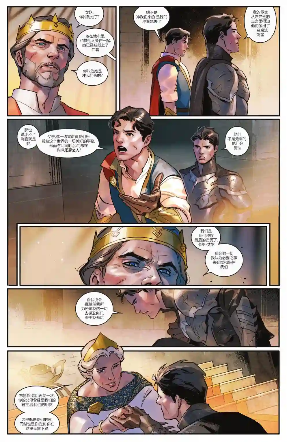 钢铁黑暗骑士第01卷