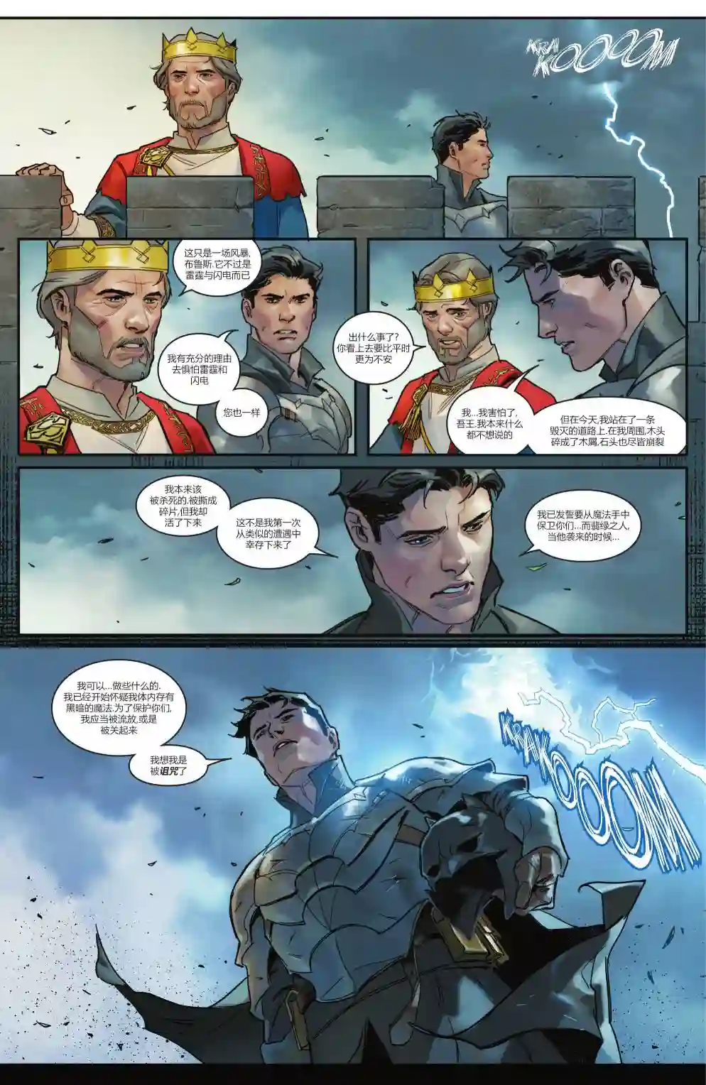 钢铁黑暗骑士第01卷