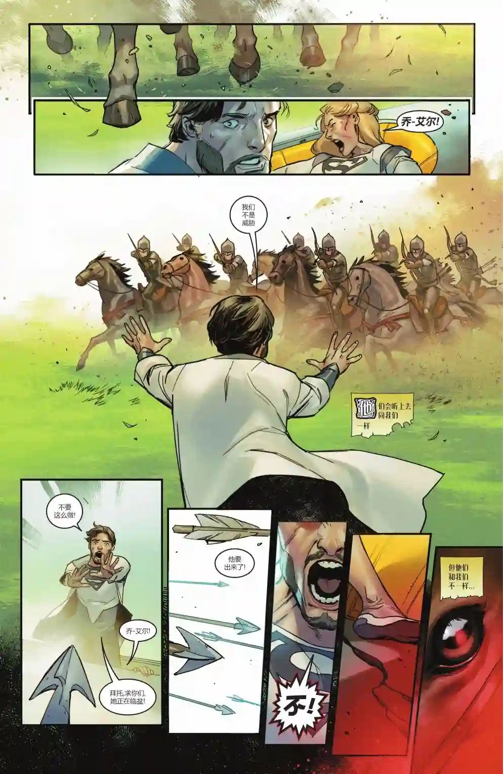 钢铁黑暗骑士第01卷