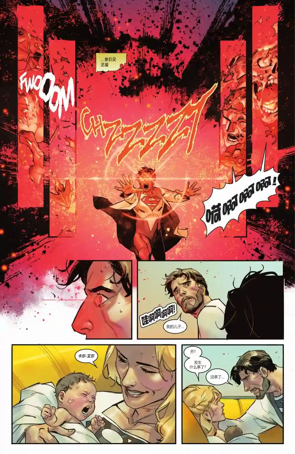 钢铁黑暗骑士第01卷