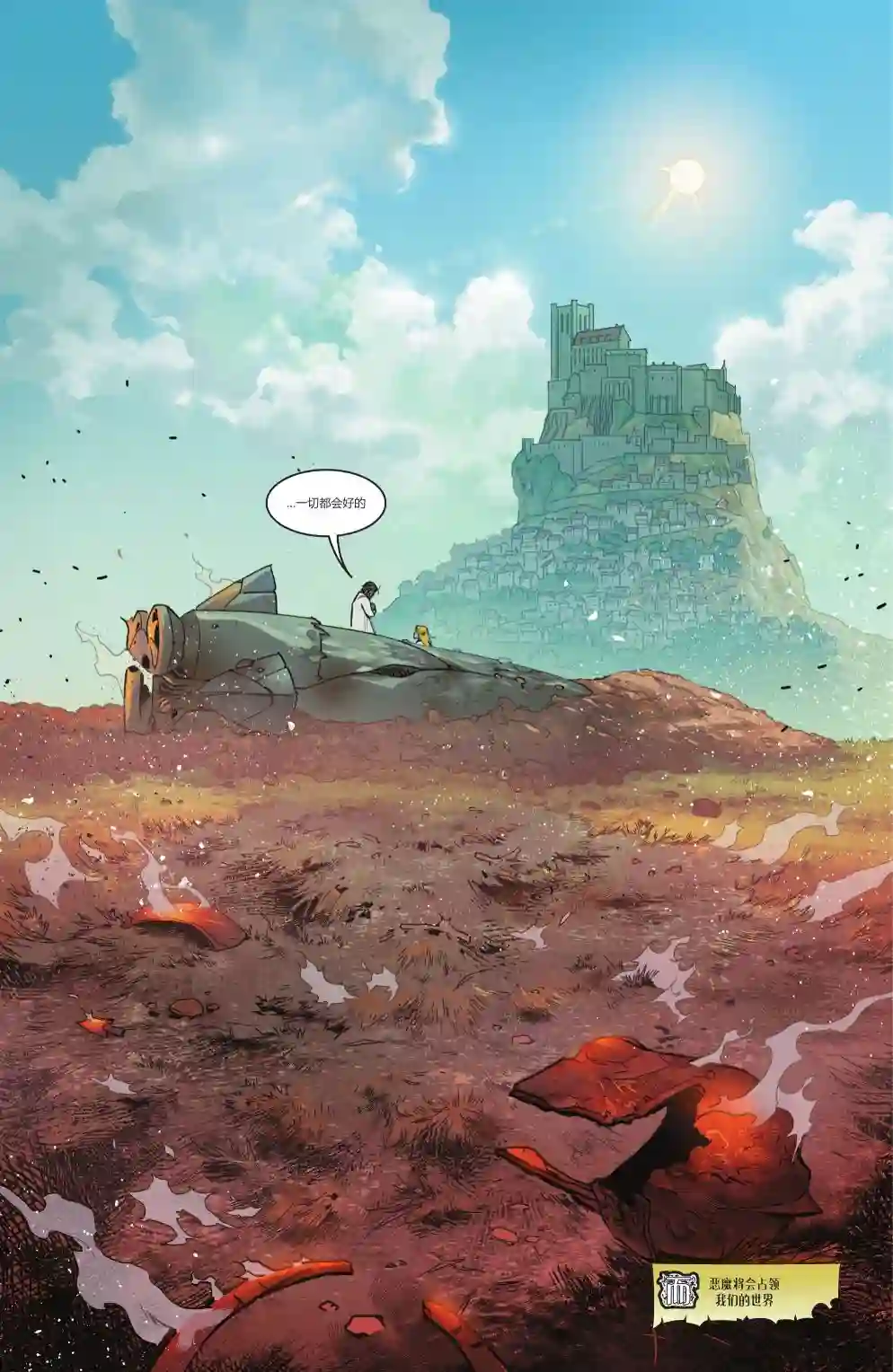 钢铁黑暗骑士第01卷