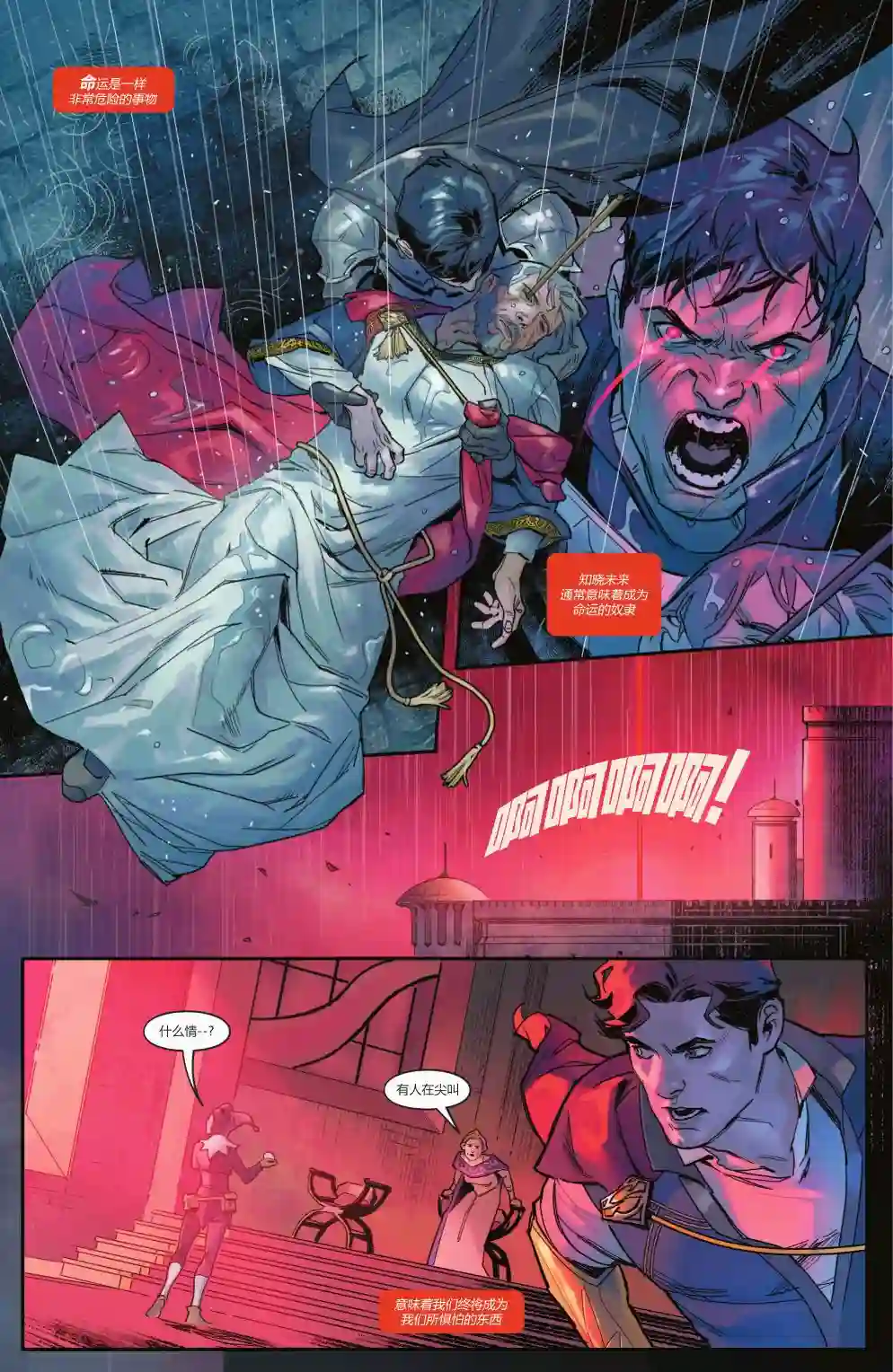 钢铁黑暗骑士第02卷