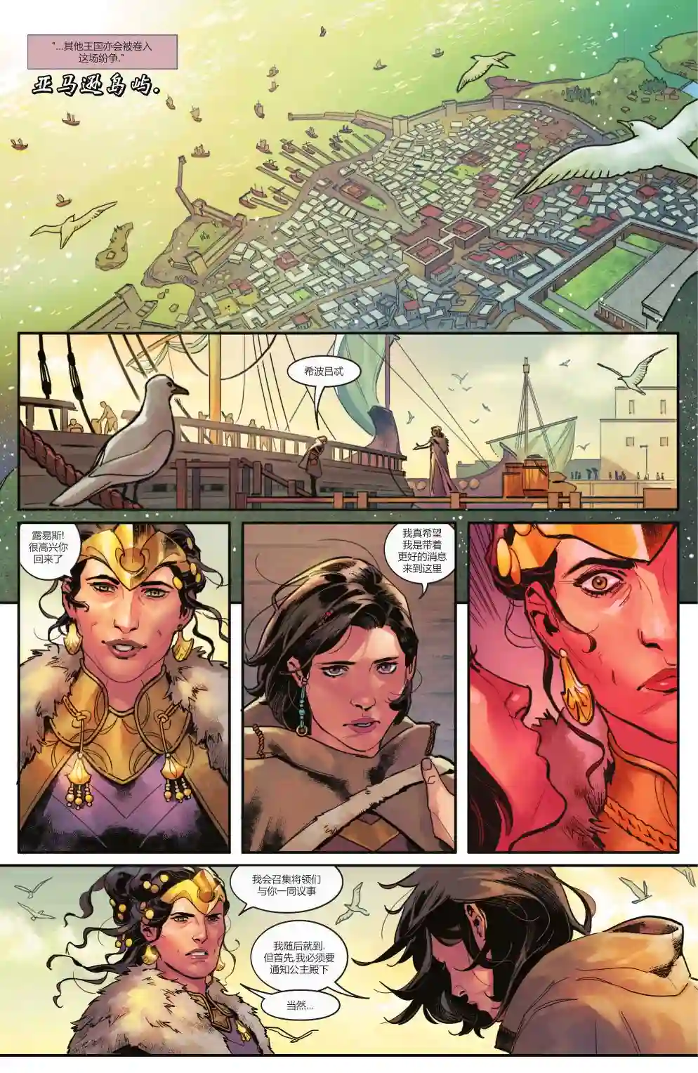 钢铁黑暗骑士第02卷