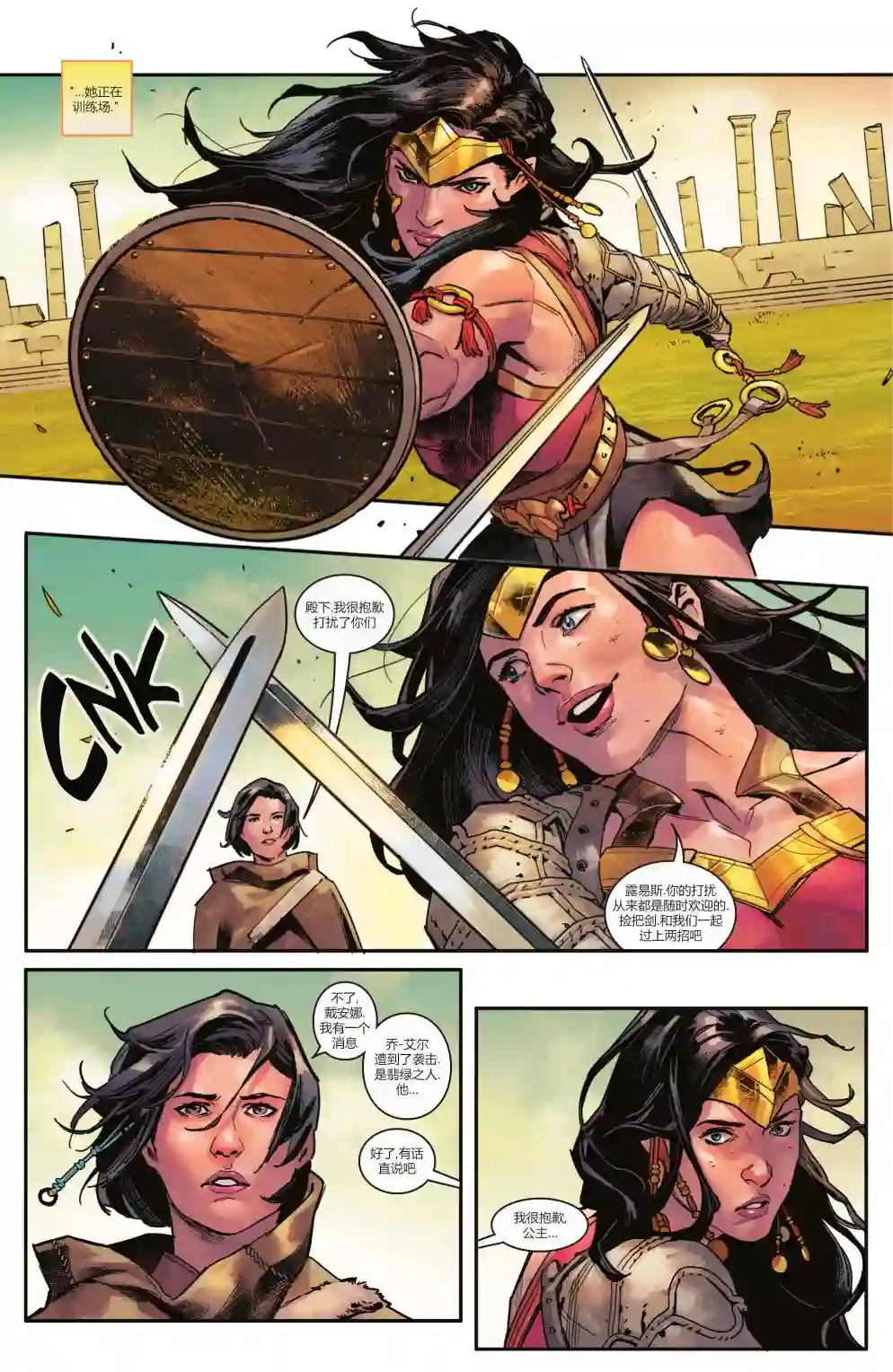 钢铁黑暗骑士第02卷