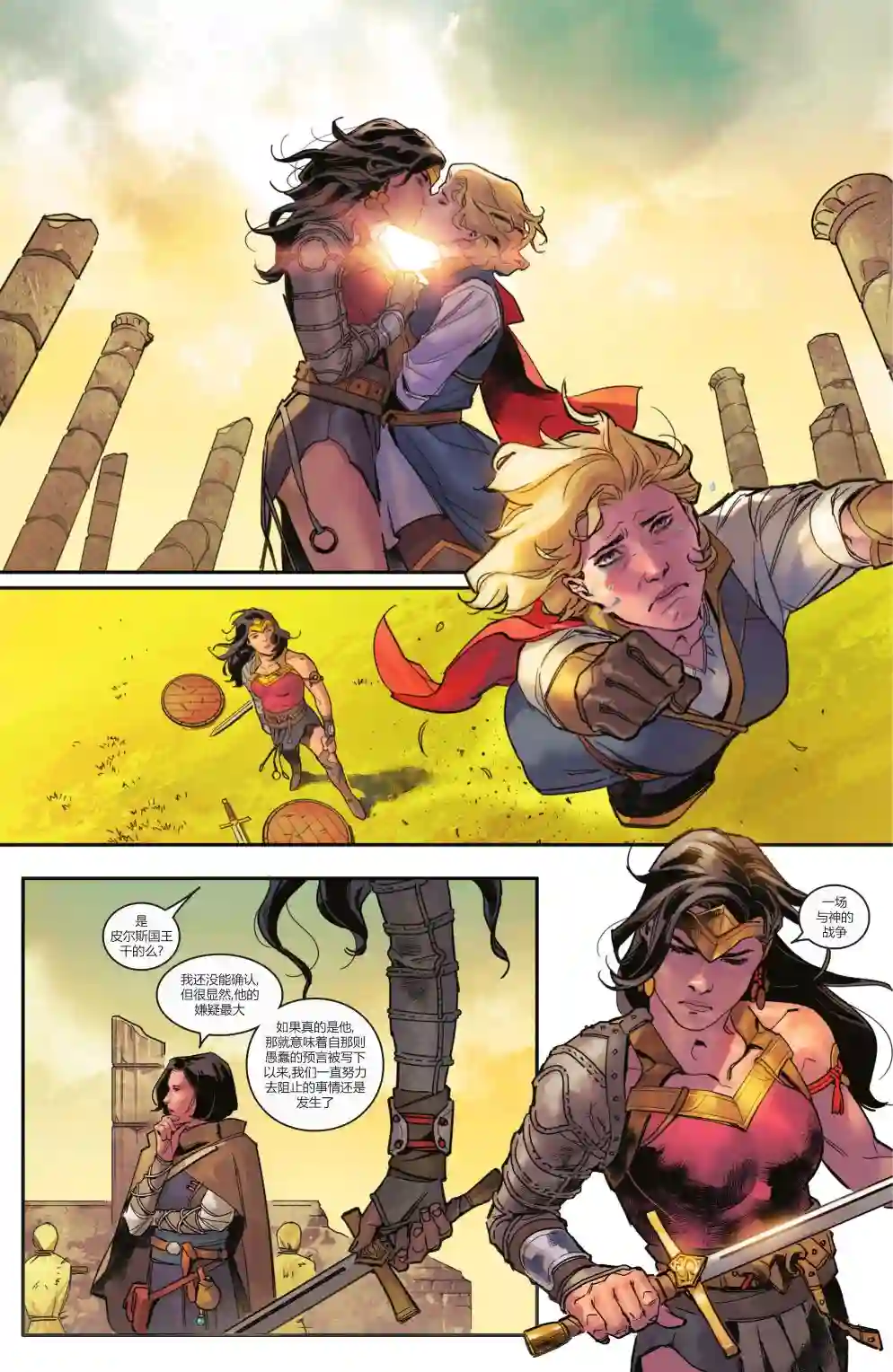 钢铁黑暗骑士第02卷