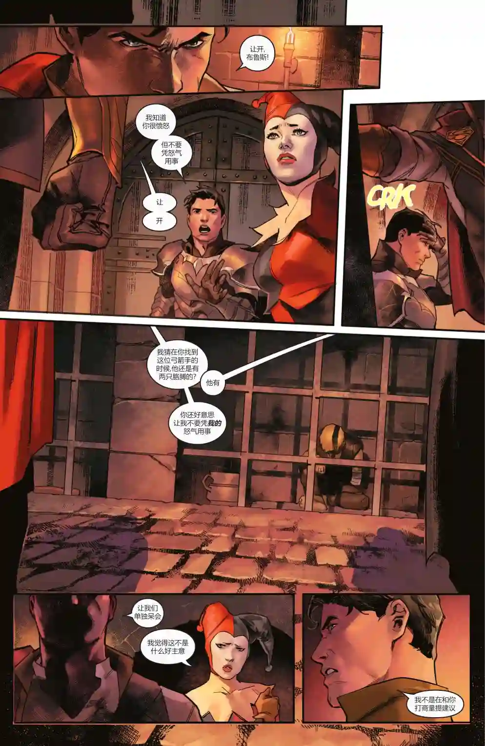 钢铁黑暗骑士第02卷