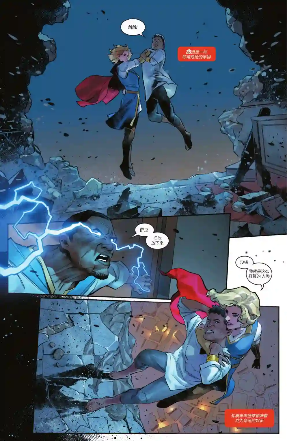 钢铁黑暗骑士第02卷