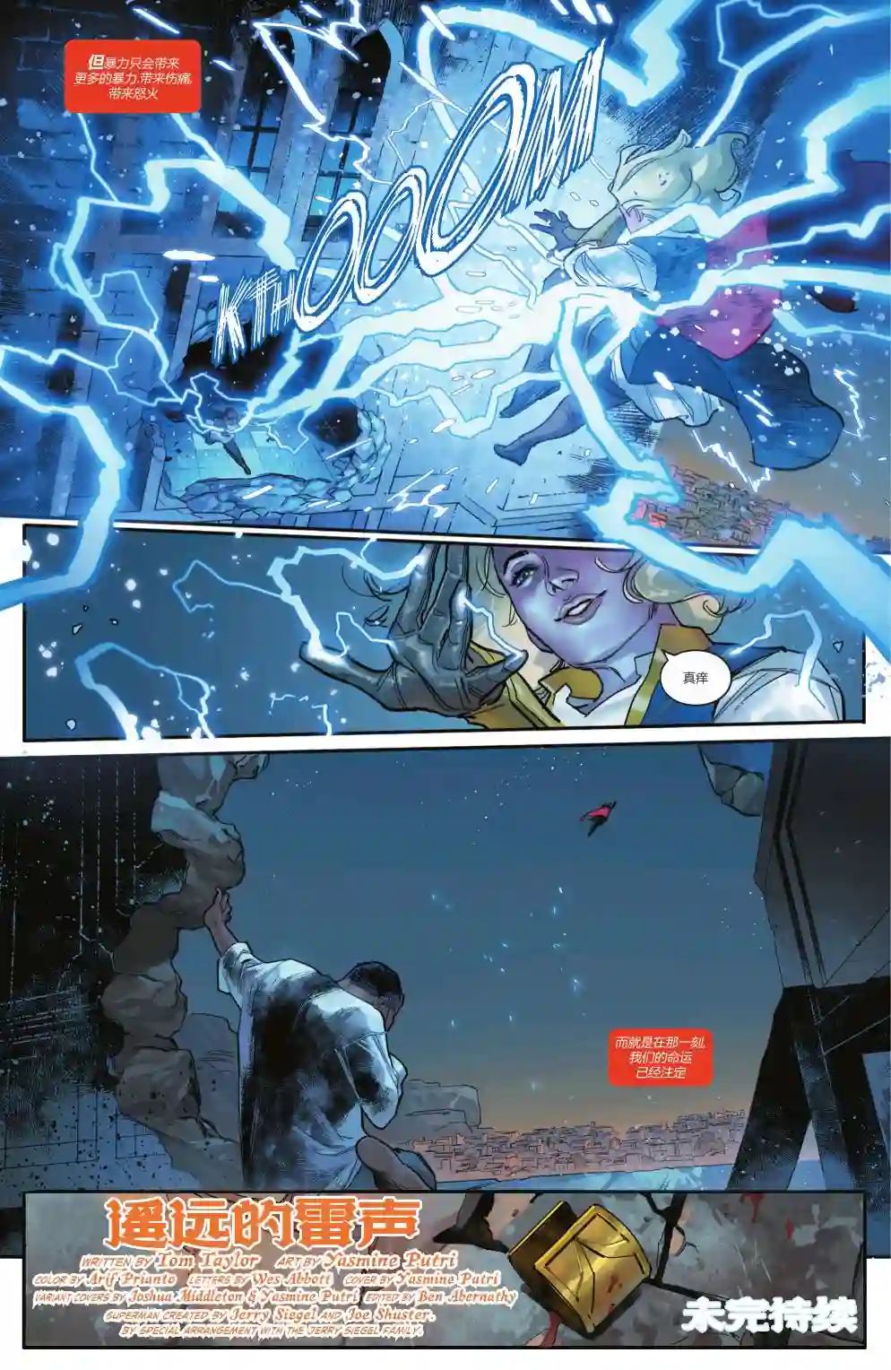 钢铁黑暗骑士第02卷