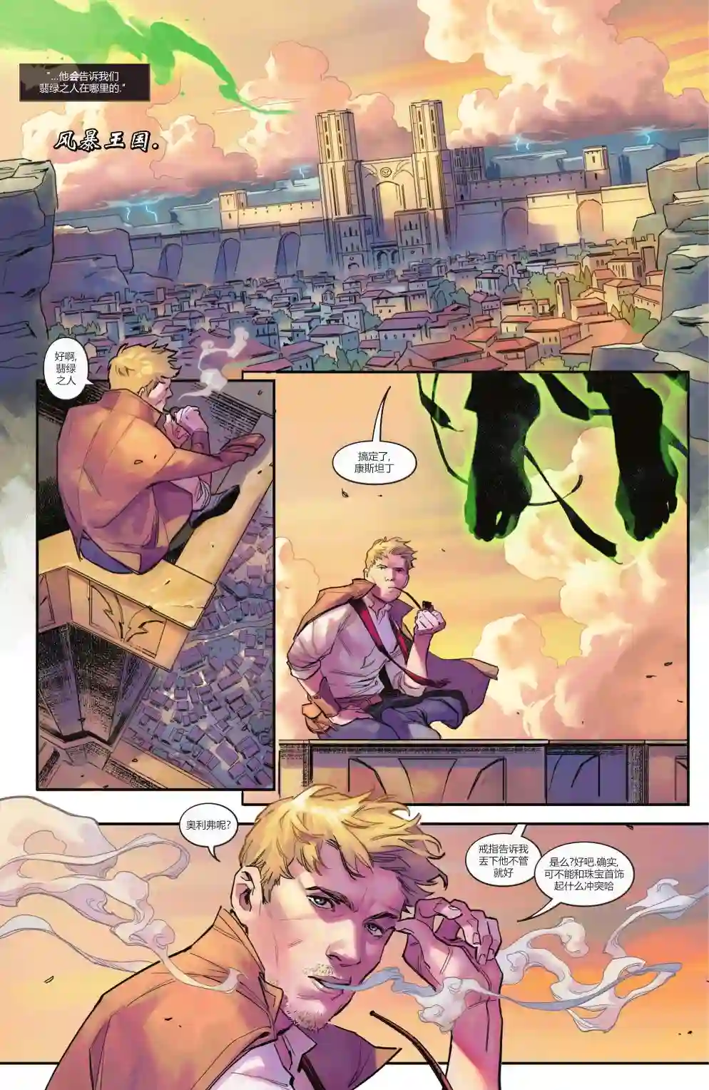 钢铁黑暗骑士第02卷