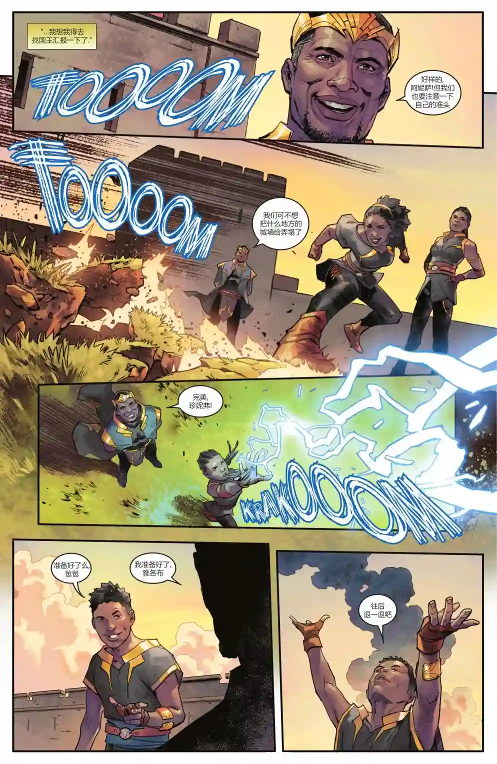 钢铁黑暗骑士第02卷