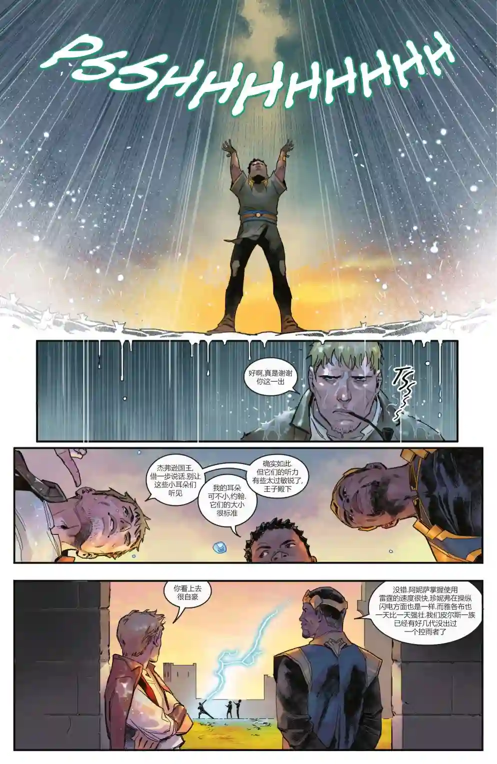 钢铁黑暗骑士第02卷