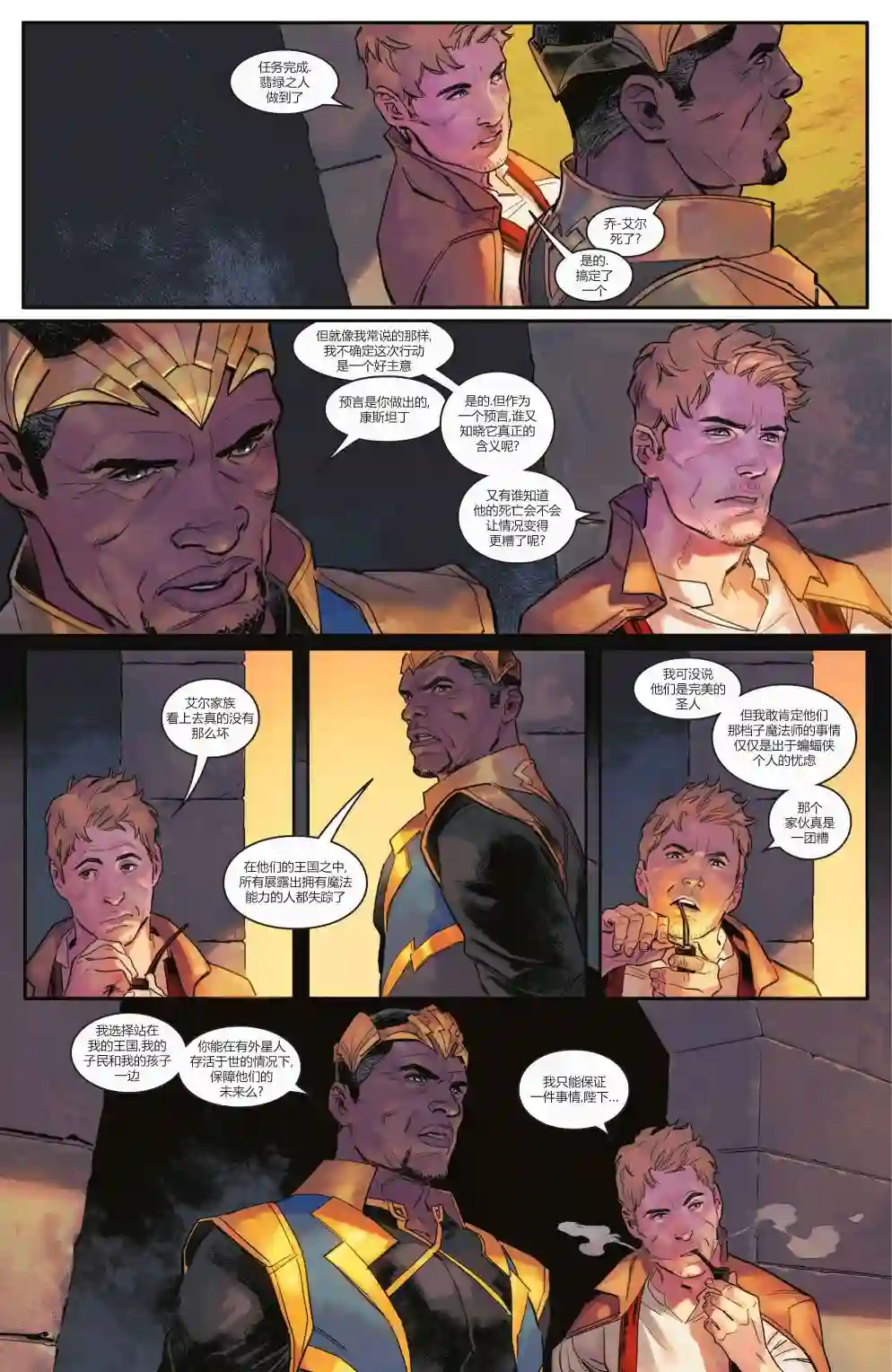 钢铁黑暗骑士第02卷