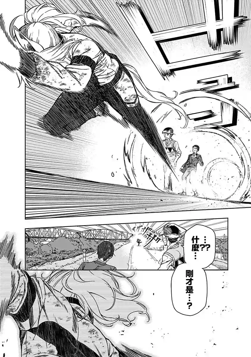 赛马娘：芦毛灰姑娘第01话