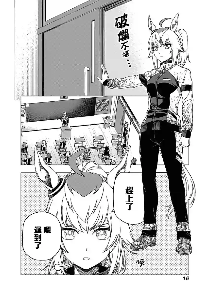 赛马娘：芦毛灰姑娘第01话