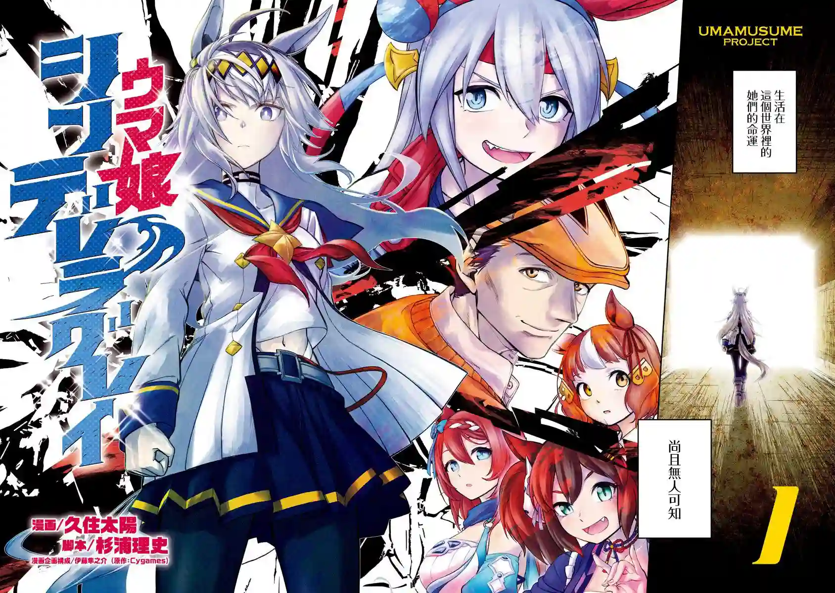 赛马娘：芦毛灰姑娘第01话