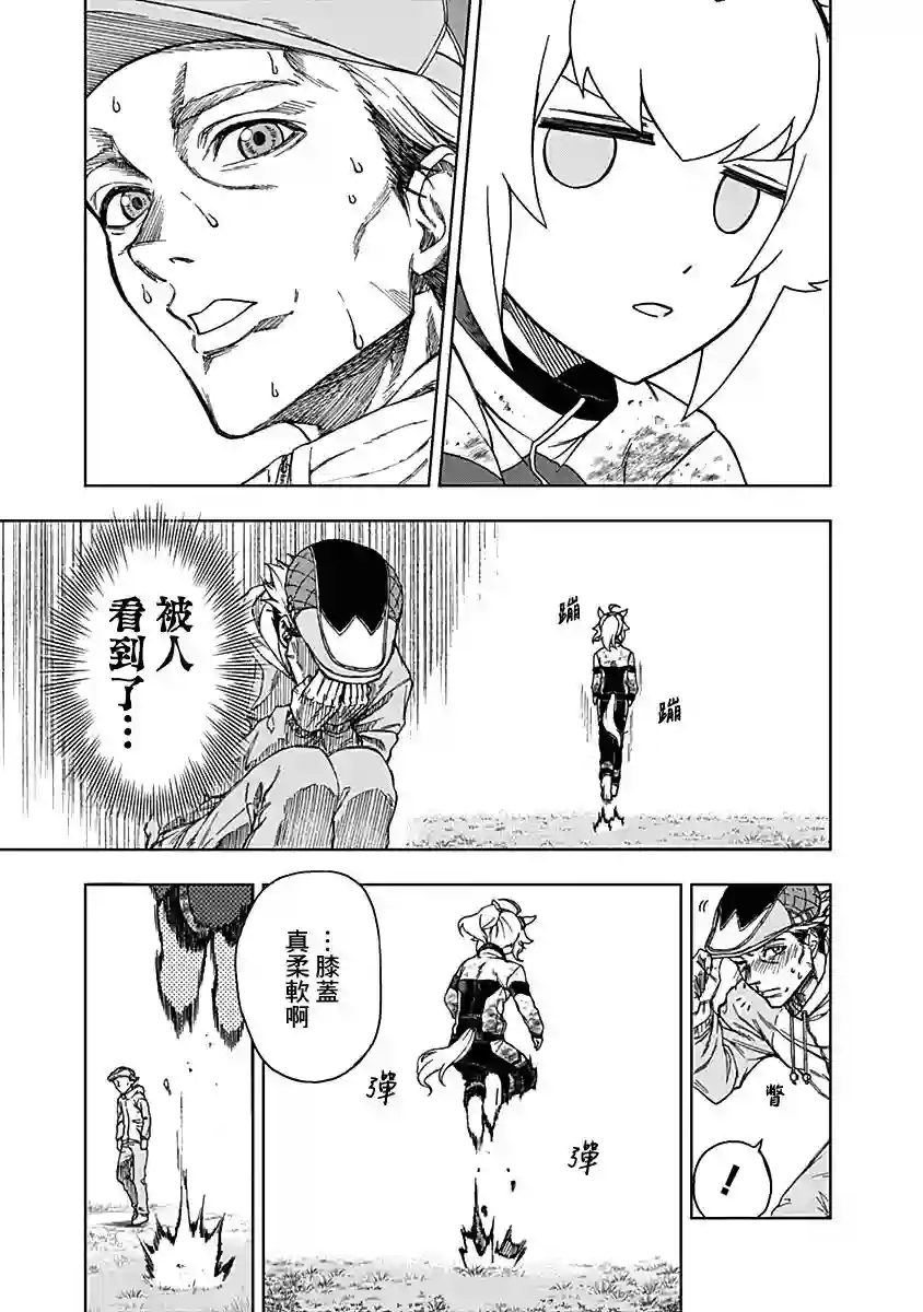 赛马娘：芦毛灰姑娘第01话