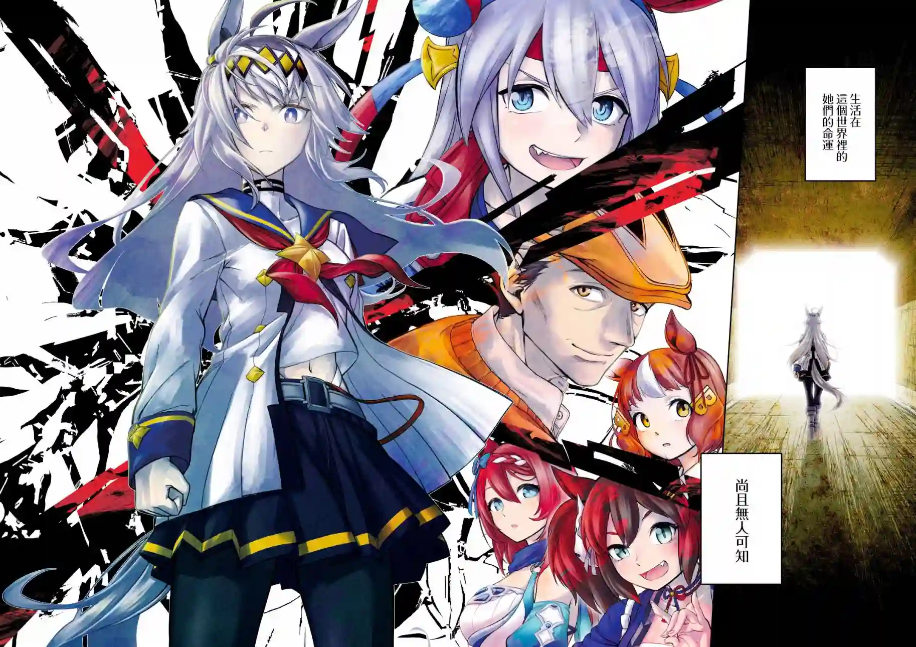 赛马娘：芦毛灰姑娘第01话