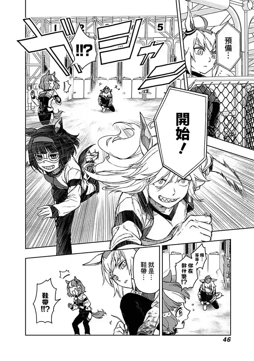 赛马娘：芦毛灰姑娘第01话