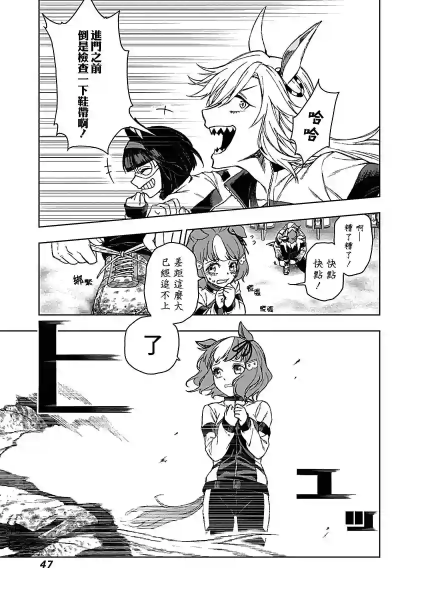 赛马娘：芦毛灰姑娘第01话