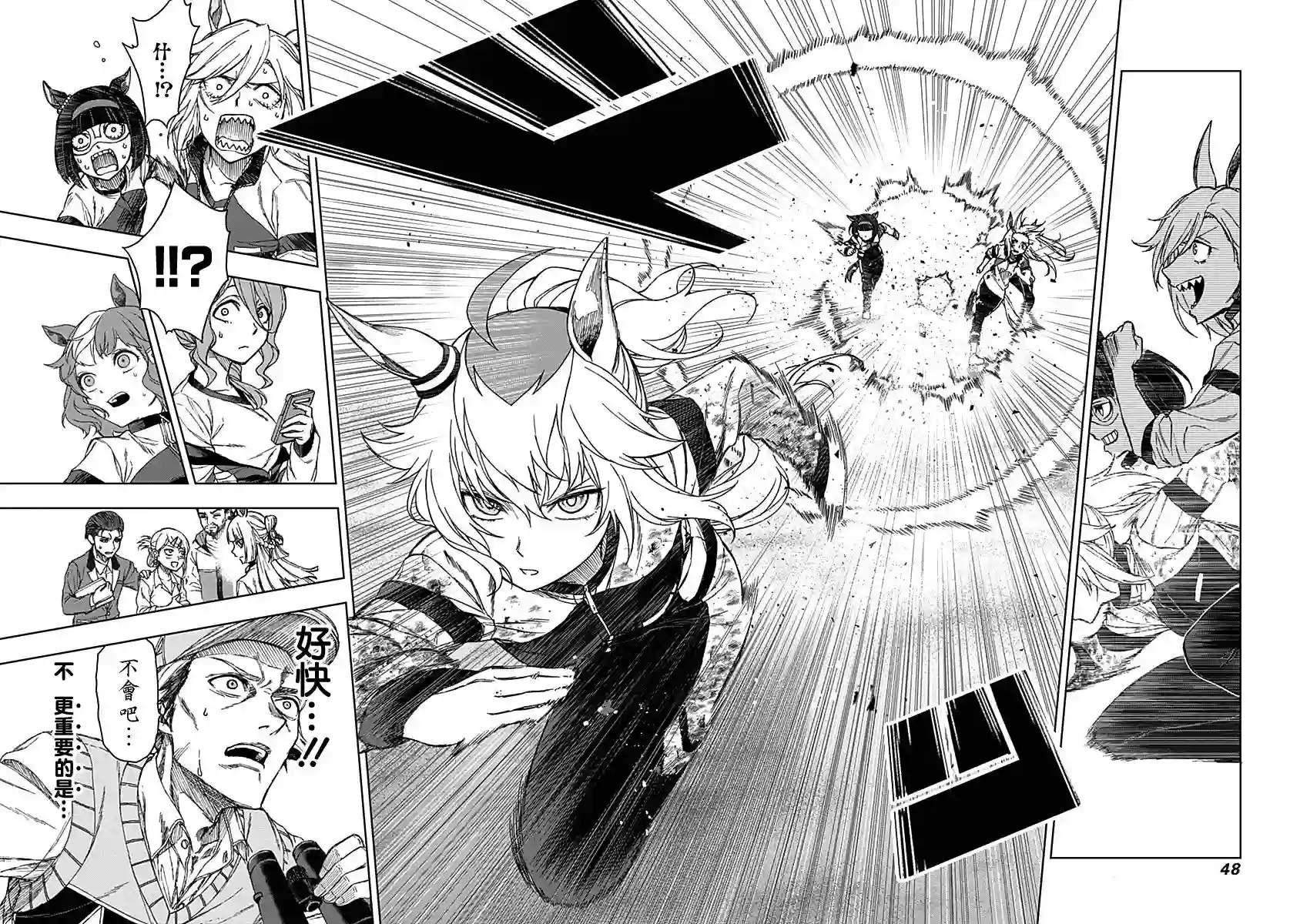 赛马娘：芦毛灰姑娘第01话