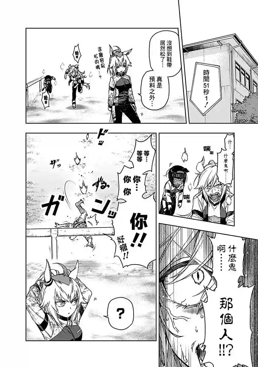 赛马娘：芦毛灰姑娘第01话