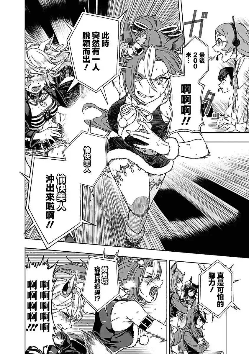 赛马娘：芦毛灰姑娘第01话