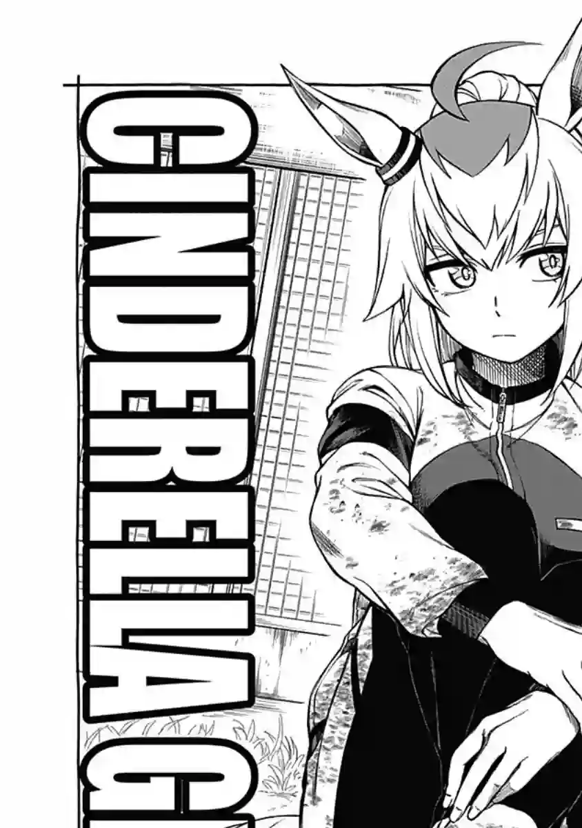 赛马娘：芦毛灰姑娘第02话